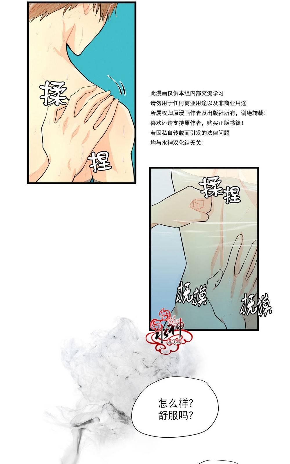 《都市夜月奇谈》漫画最新章节 第11话 免费下拉式在线观看章节第【26】张图片