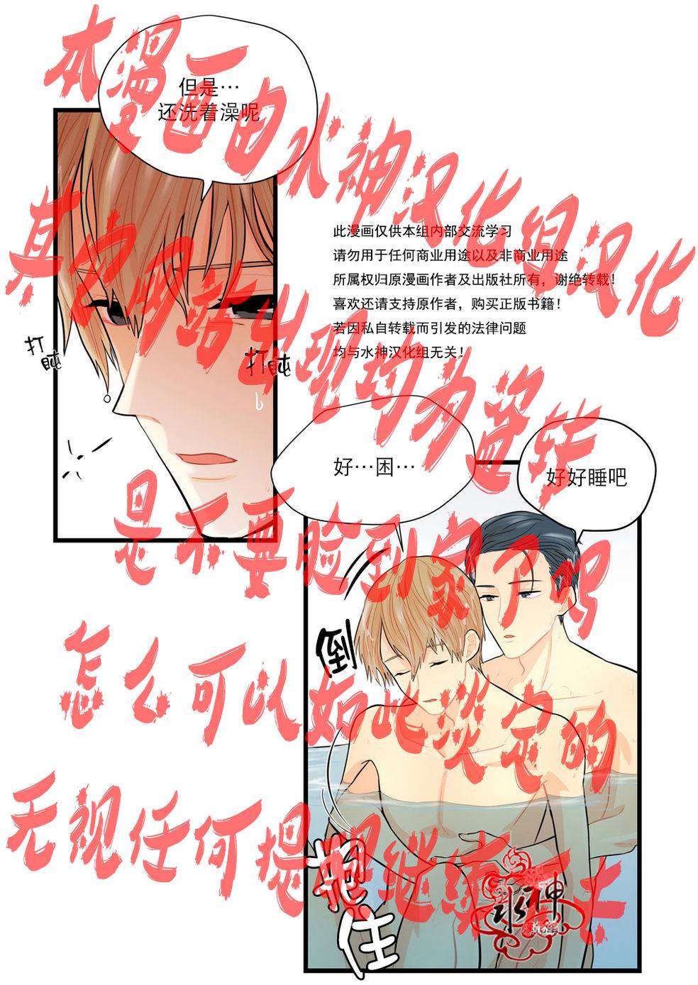 《都市夜月奇谈》漫画最新章节 第11话 免费下拉式在线观看章节第【29】张图片