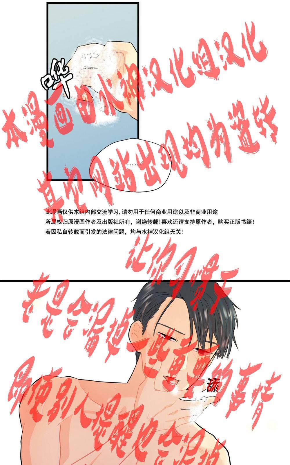 《都市夜月奇谈》漫画最新章节 第11话 免费下拉式在线观看章节第【38】张图片