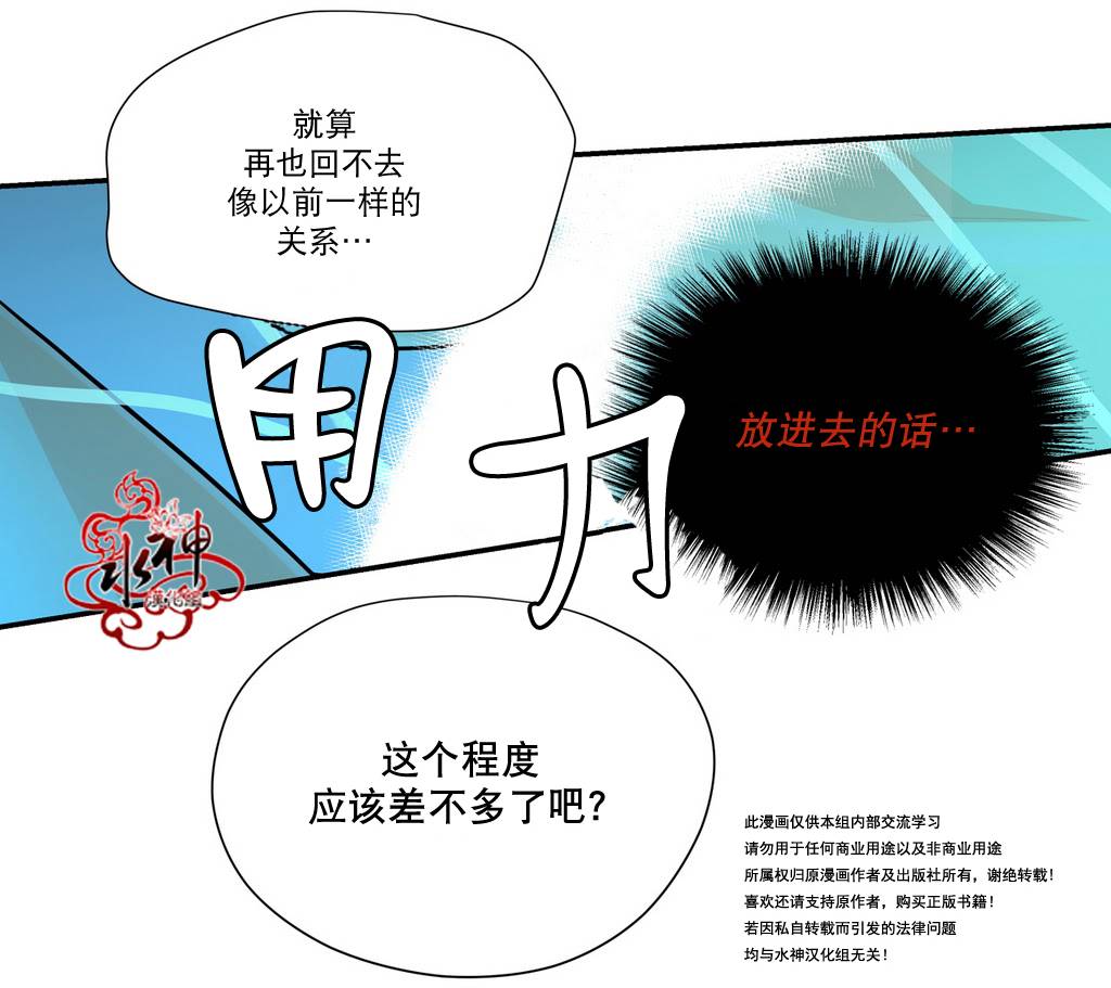 《都市夜月奇谈》漫画最新章节 第11话 免费下拉式在线观看章节第【43】张图片