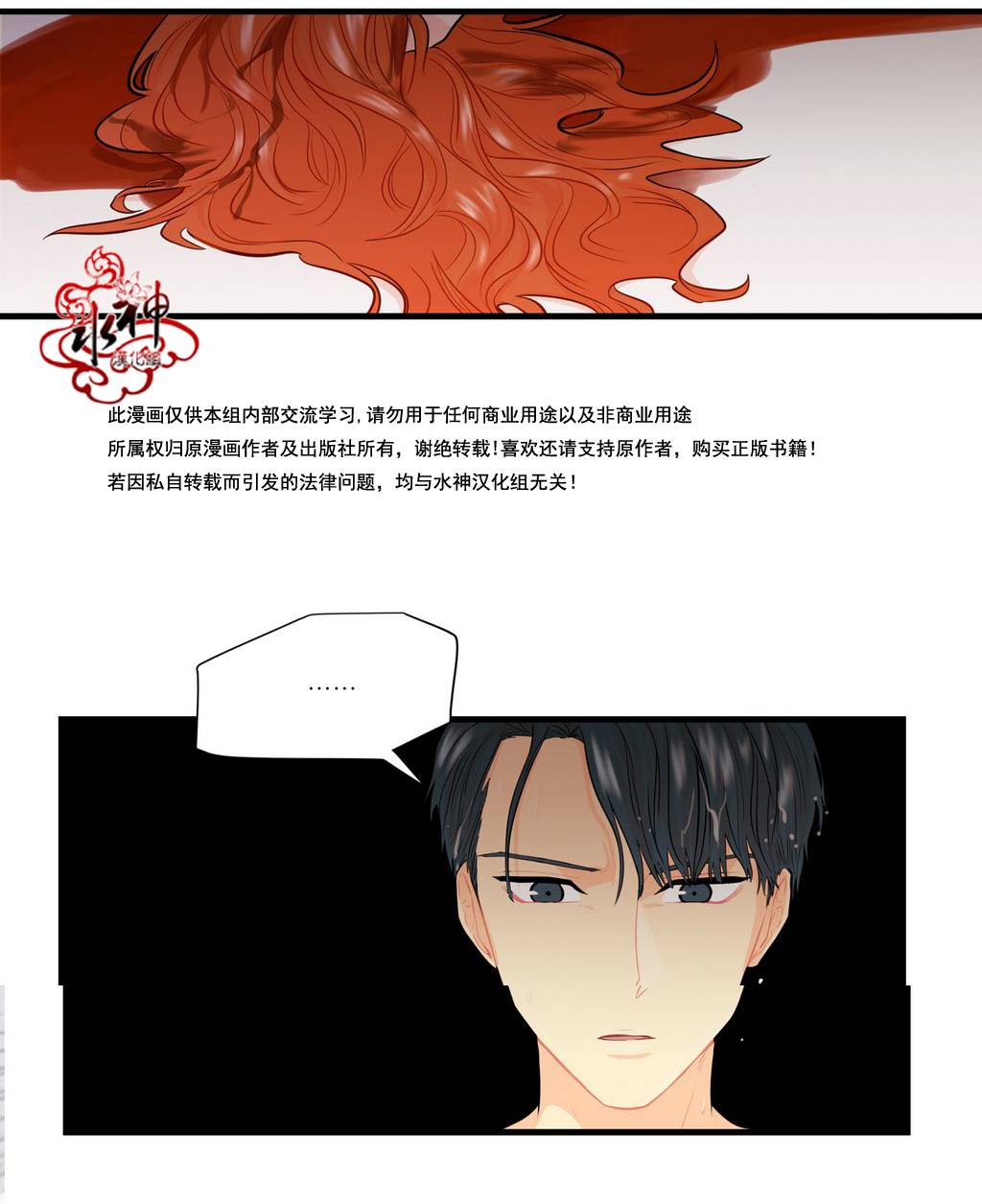 《都市夜月奇谈》漫画最新章节 第11话 免费下拉式在线观看章节第【52】张图片