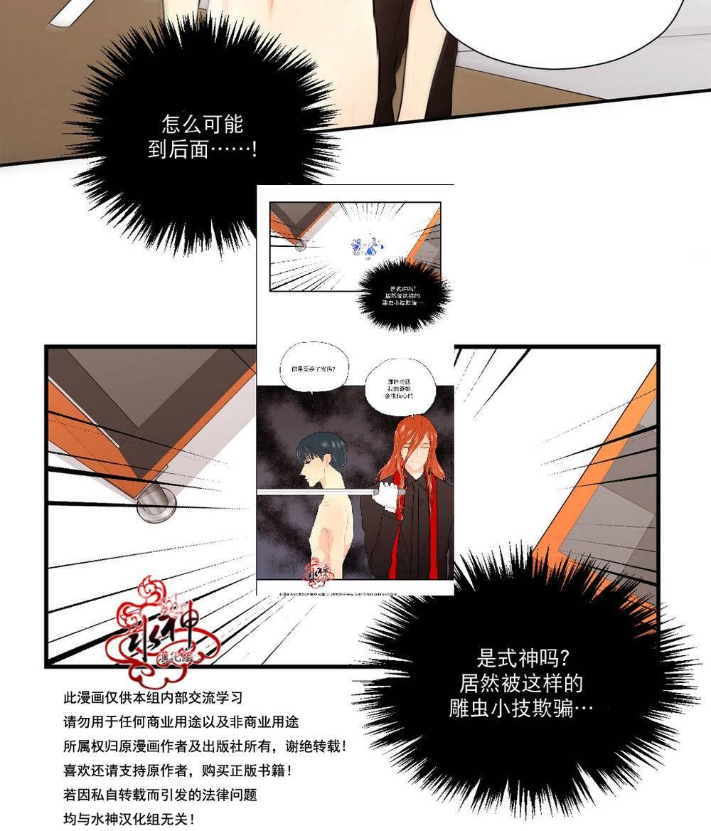 《都市夜月奇谈》漫画最新章节 第11话 免费下拉式在线观看章节第【54】张图片