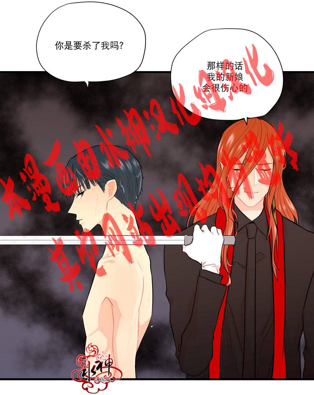 《都市夜月奇谈》漫画最新章节 第11话 免费下拉式在线观看章节第【55】张图片