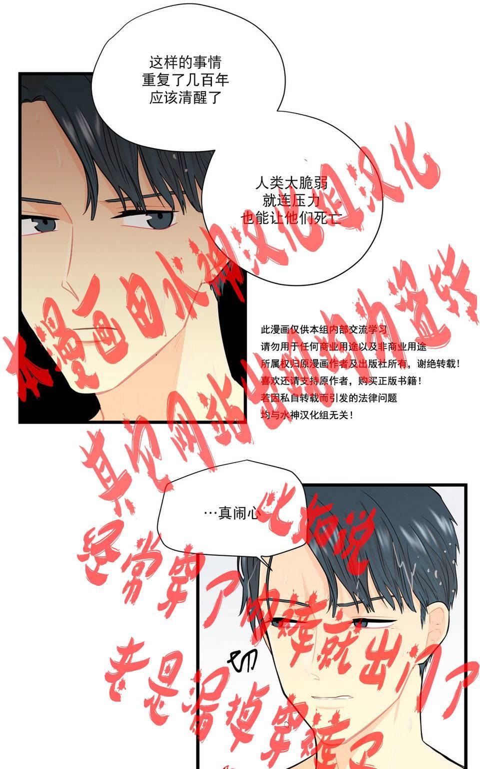 《都市夜月奇谈》漫画最新章节 第11话 免费下拉式在线观看章节第【56】张图片