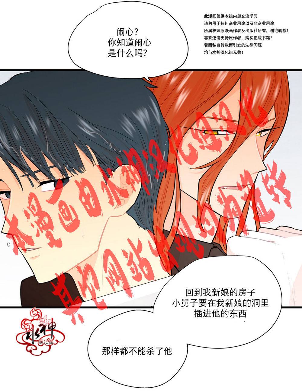 《都市夜月奇谈》漫画最新章节 第11话 免费下拉式在线观看章节第【58】张图片