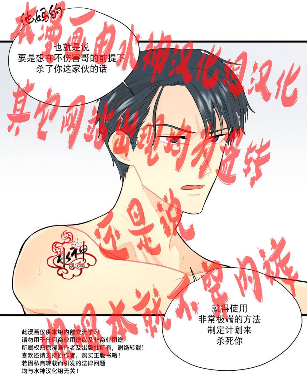 《都市夜月奇谈》漫画最新章节 第11话 免费下拉式在线观看章节第【64】张图片