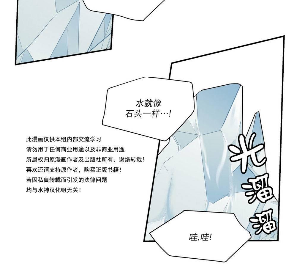 《都市夜月奇谈》漫画最新章节 第11话 免费下拉式在线观看章节第【7】张图片