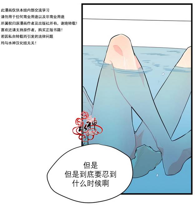 《都市夜月奇谈》漫画最新章节 第10话 免费下拉式在线观看章节第【39】张图片