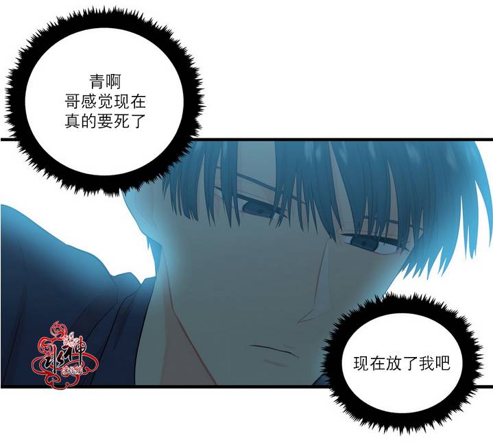 《都市夜月奇谈》漫画最新章节 第10话 免费下拉式在线观看章节第【45】张图片