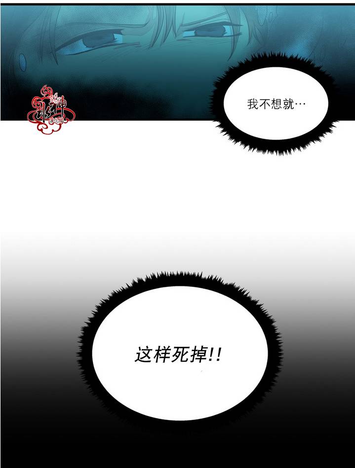 《都市夜月奇谈》漫画最新章节 第10话 免费下拉式在线观看章节第【46】张图片