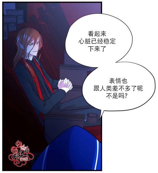 《都市夜月奇谈》漫画最新章节 第10话 免费下拉式在线观看章节第【53】张图片