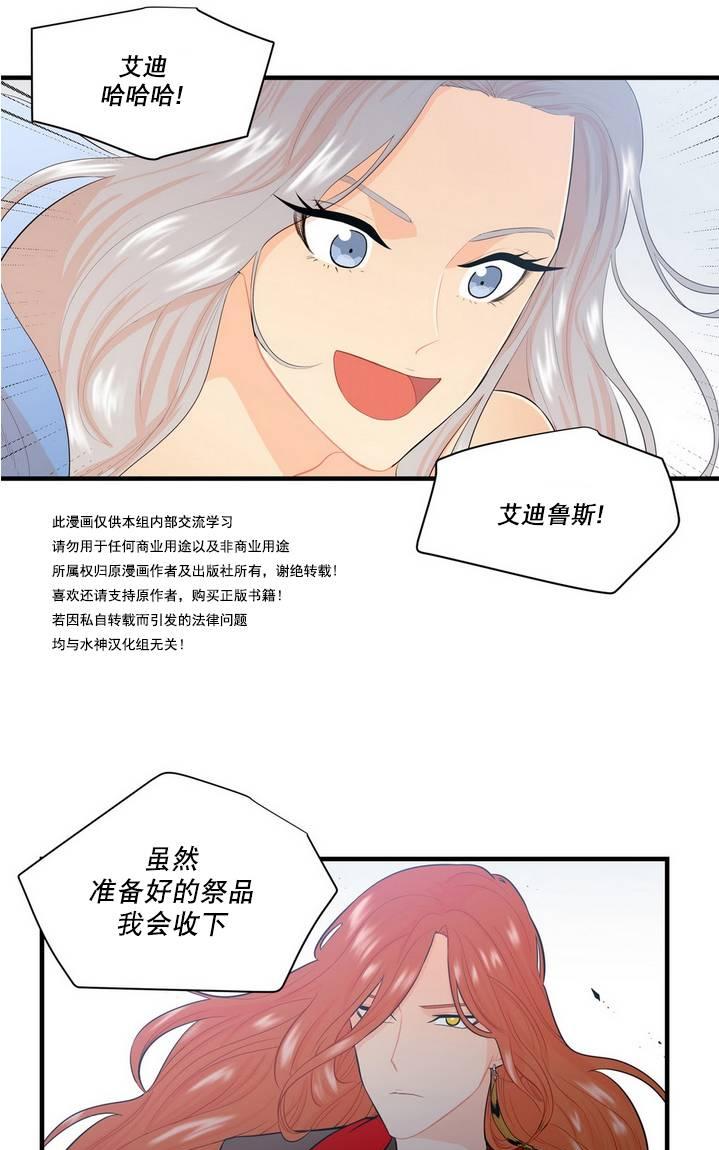 《都市夜月奇谈》漫画最新章节 第10话 免费下拉式在线观看章节第【75】张图片