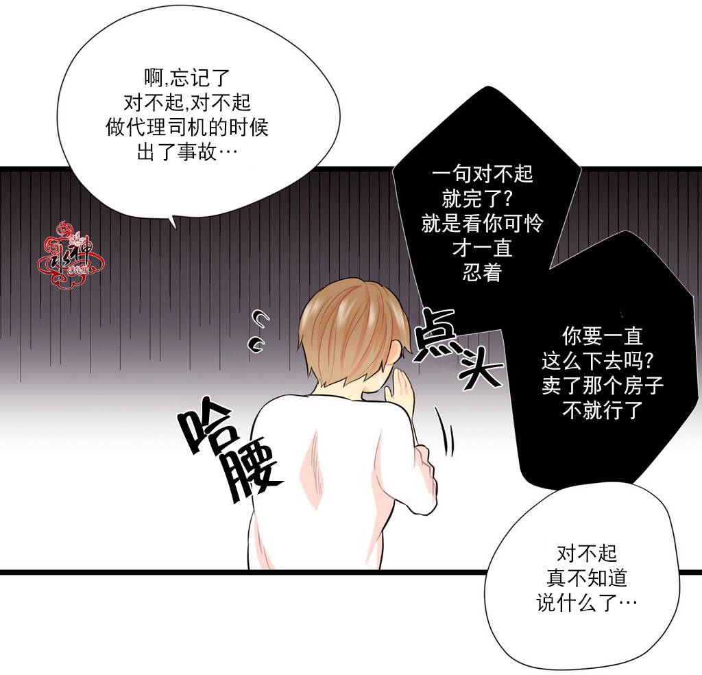 《都市夜月奇谈》漫画最新章节 第9话 免费下拉式在线观看章节第【11】张图片