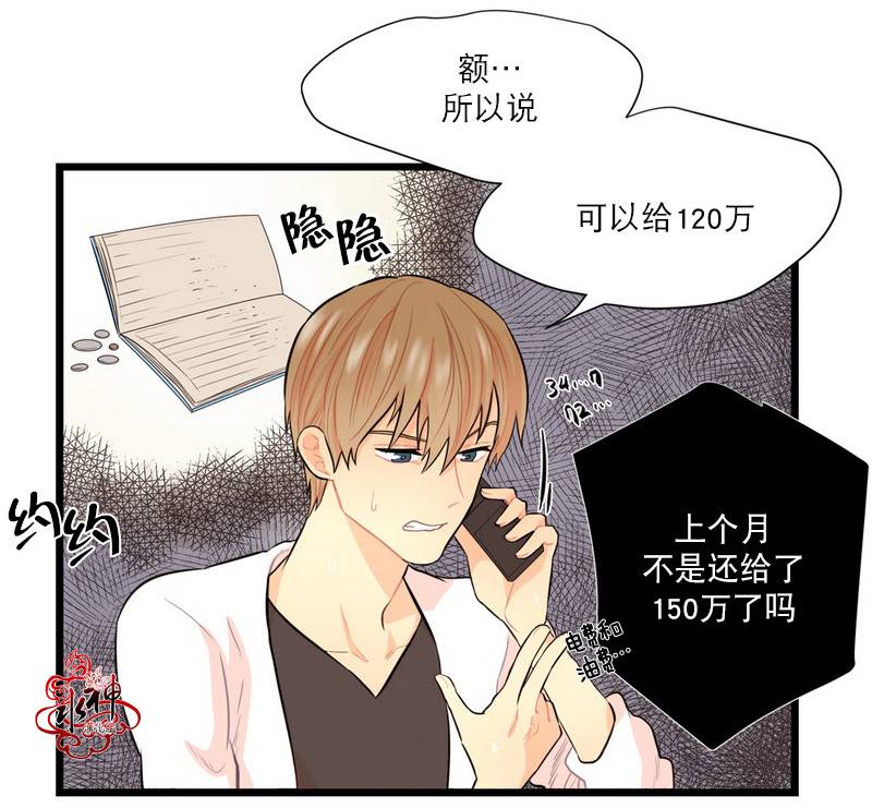 《都市夜月奇谈》漫画最新章节 第9话 免费下拉式在线观看章节第【13】张图片