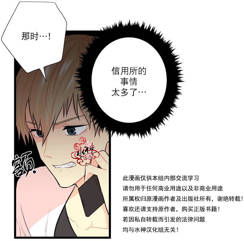 《都市夜月奇谈》漫画最新章节 第9话 免费下拉式在线观看章节第【14】张图片