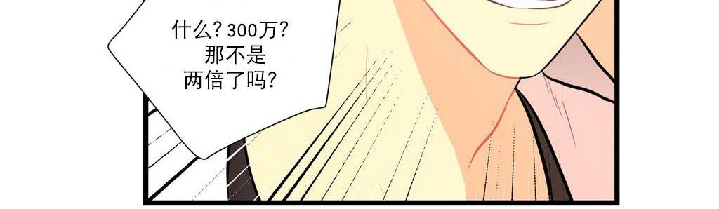 《都市夜月奇谈》漫画最新章节 第9话 免费下拉式在线观看章节第【17】张图片