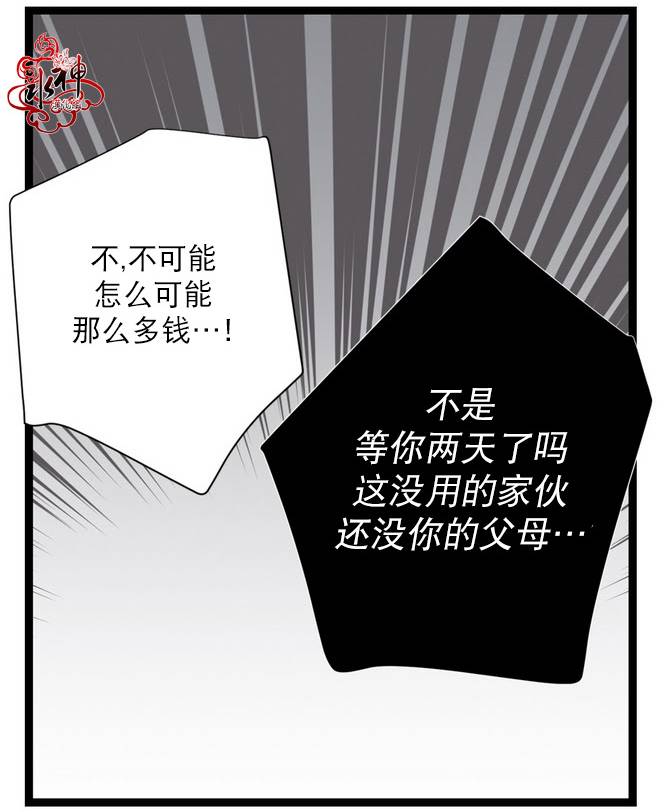 《都市夜月奇谈》漫画最新章节 第9话 免费下拉式在线观看章节第【18】张图片