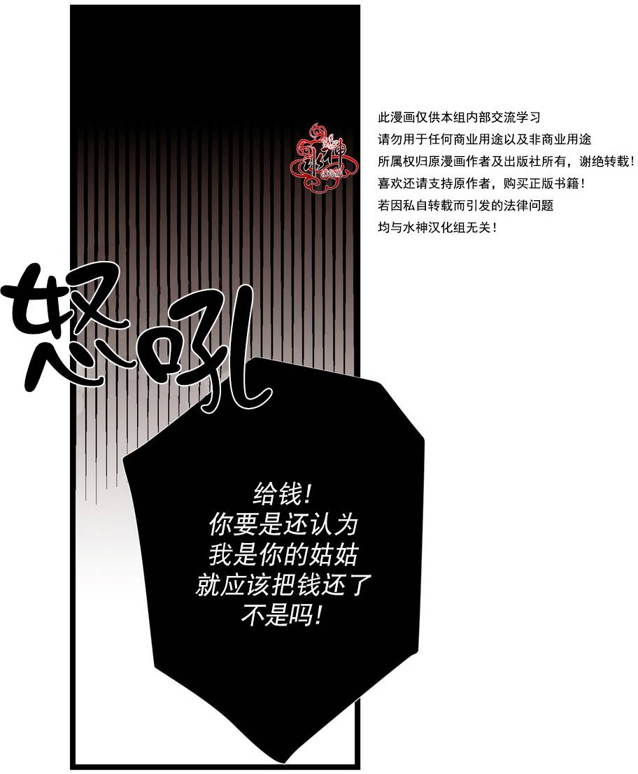 《都市夜月奇谈》漫画最新章节 第9话 免费下拉式在线观看章节第【21】张图片