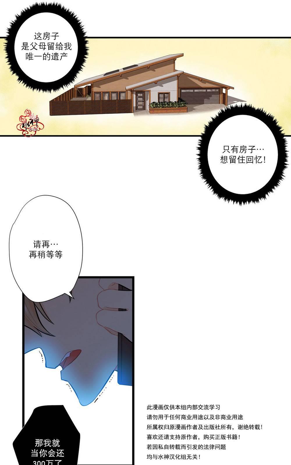 《都市夜月奇谈》漫画最新章节 第9话 免费下拉式在线观看章节第【23】张图片