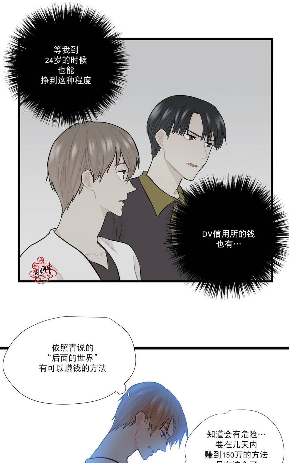 《都市夜月奇谈》漫画最新章节 第9话 免费下拉式在线观看章节第【29】张图片