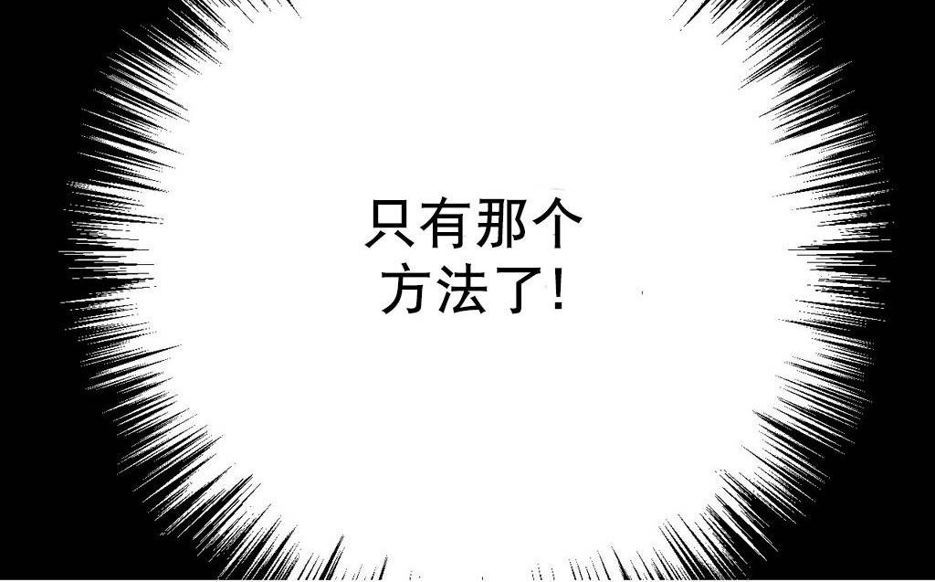 《都市夜月奇谈》漫画最新章节 第9话 免费下拉式在线观看章节第【34】张图片