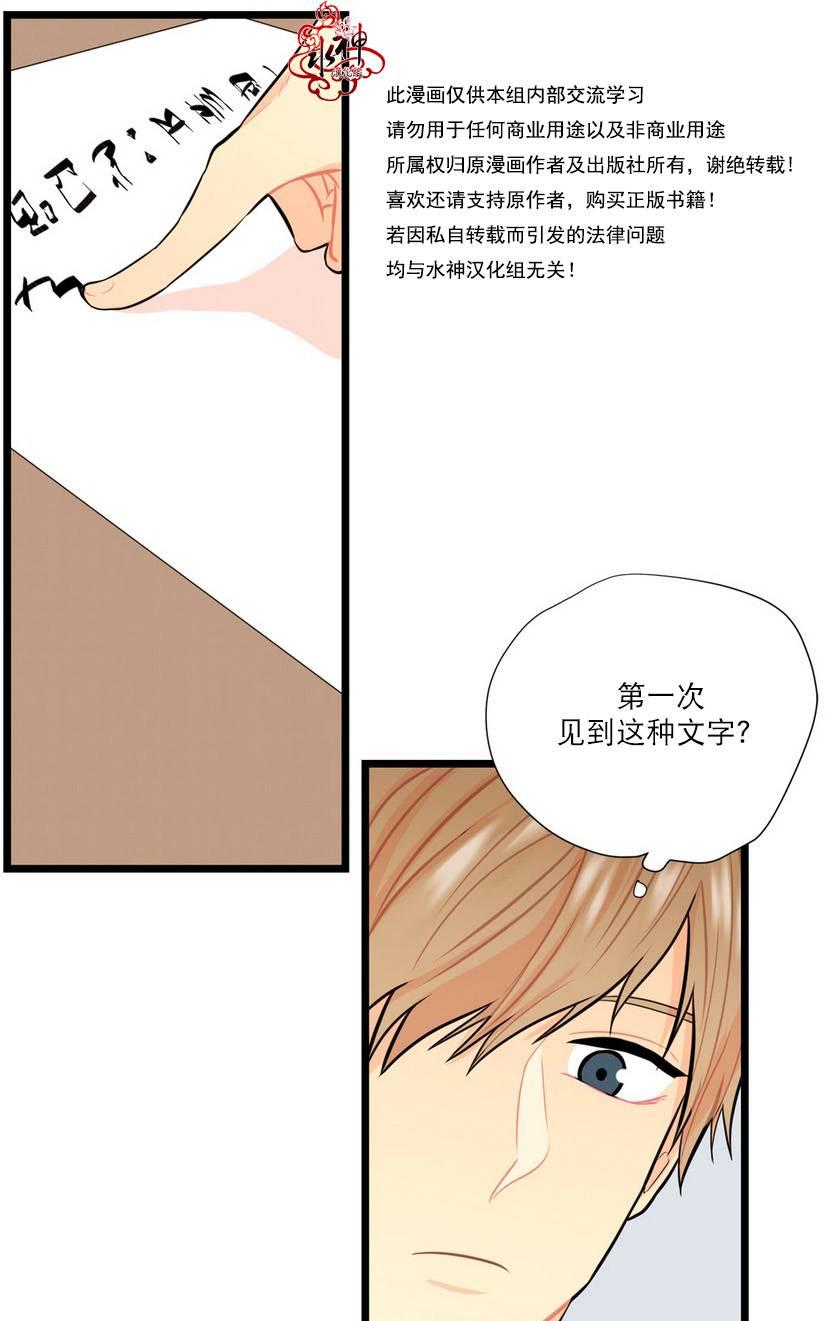 《都市夜月奇谈》漫画最新章节 第9话 免费下拉式在线观看章节第【38】张图片