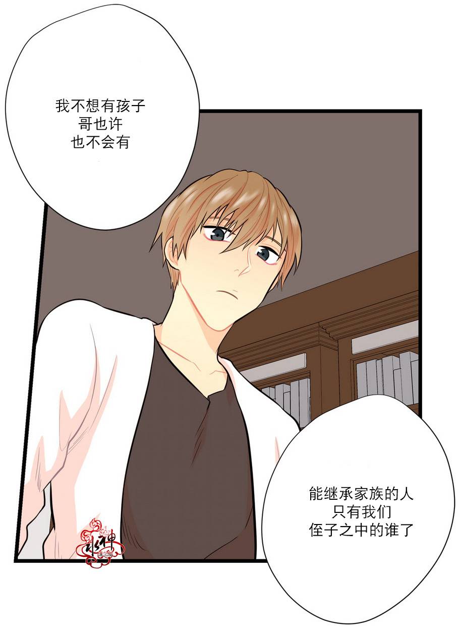 《都市夜月奇谈》漫画最新章节 第9话 免费下拉式在线观看章节第【41】张图片