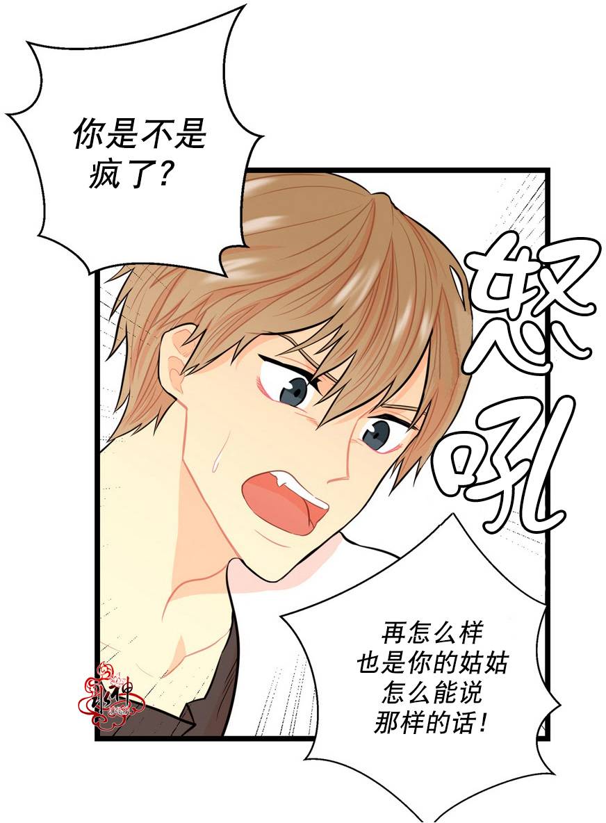 《都市夜月奇谈》漫画最新章节 第9话 免费下拉式在线观看章节第【44】张图片