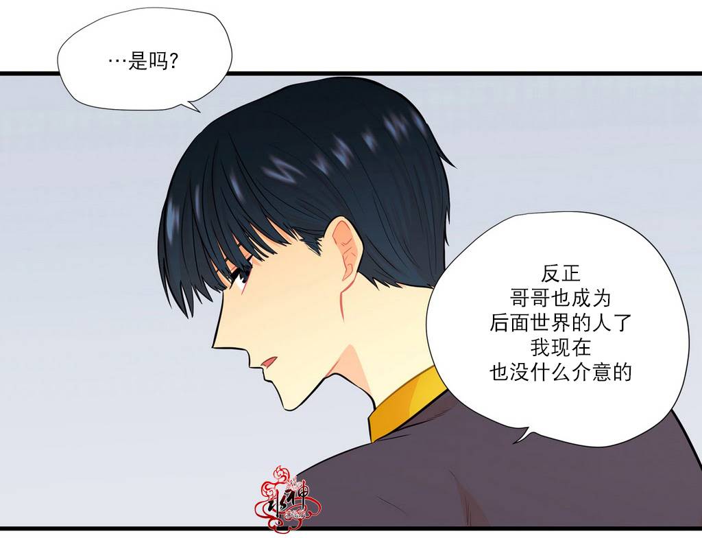 《都市夜月奇谈》漫画最新章节 第9话 免费下拉式在线观看章节第【45】张图片