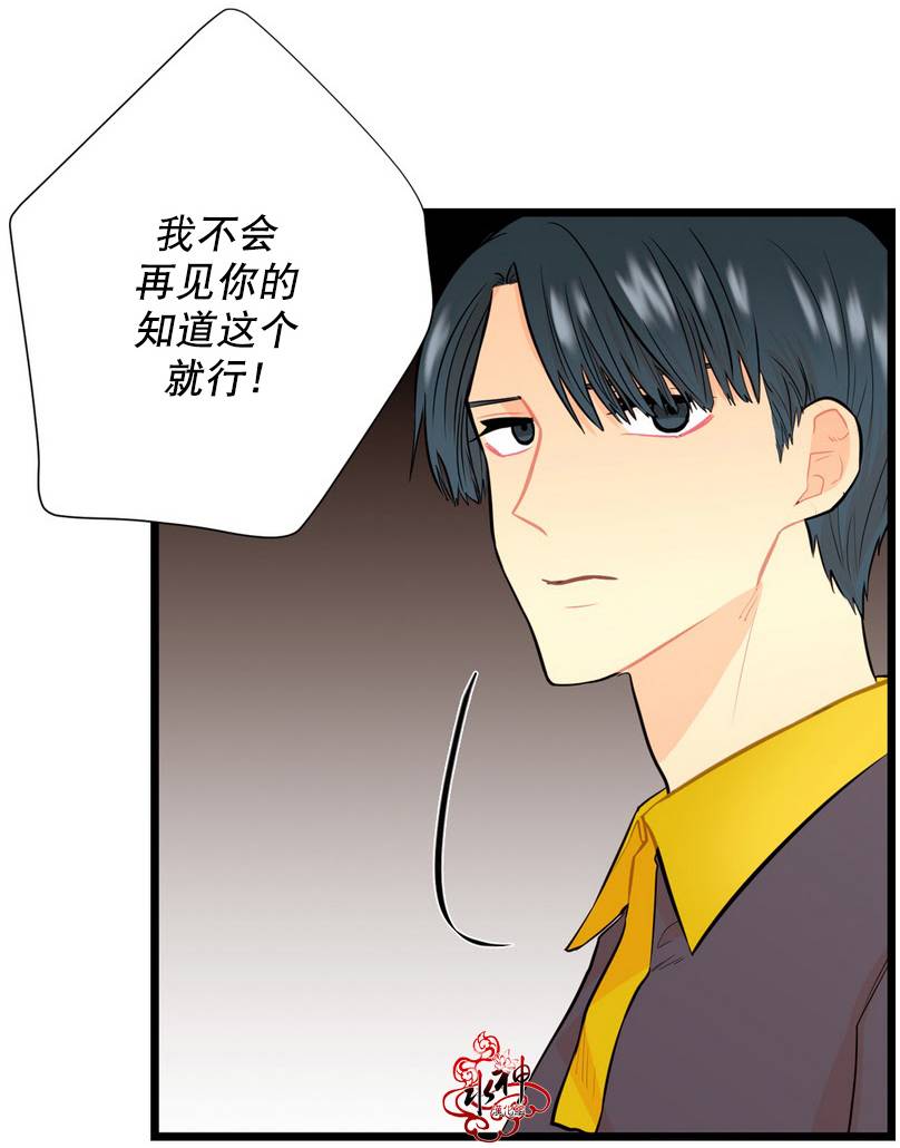 《都市夜月奇谈》漫画最新章节 第9话 免费下拉式在线观看章节第【48】张图片