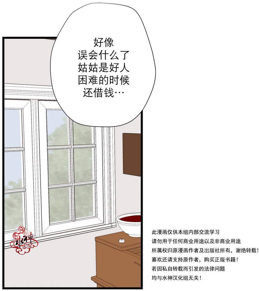 《都市夜月奇谈》漫画最新章节 第9话 免费下拉式在线观看章节第【50】张图片