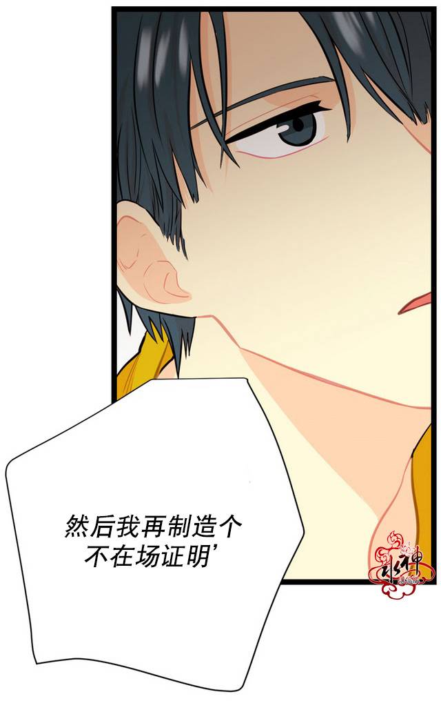 《都市夜月奇谈》漫画最新章节 第9话 免费下拉式在线观看章节第【56】张图片