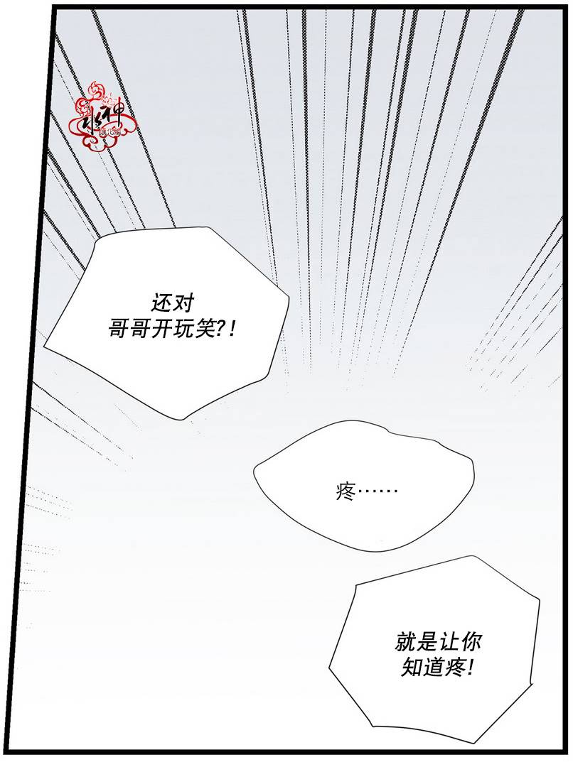 《都市夜月奇谈》漫画最新章节 第9话 免费下拉式在线观看章节第【67】张图片