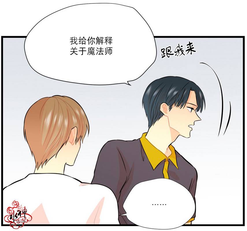 《都市夜月奇谈》漫画最新章节 第9话 免费下拉式在线观看章节第【69】张图片