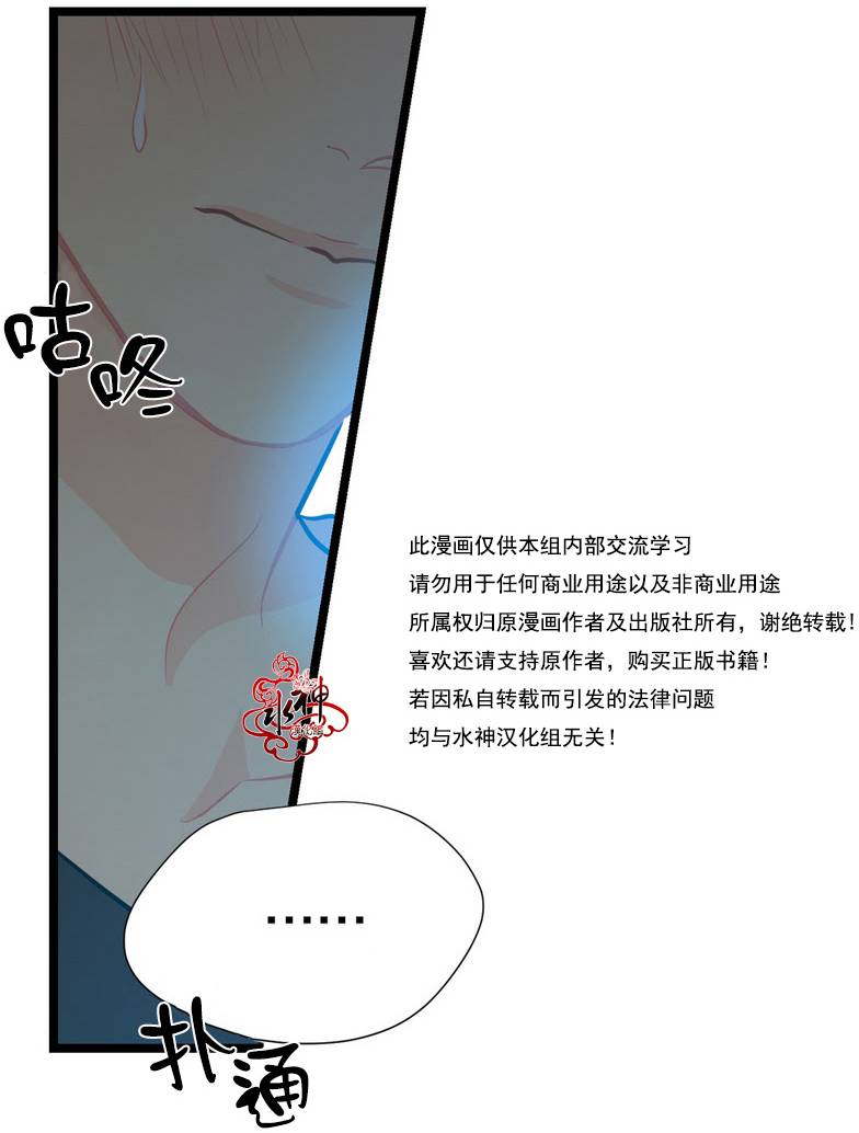 《都市夜月奇谈》漫画最新章节 第9话 免费下拉式在线观看章节第【70】张图片