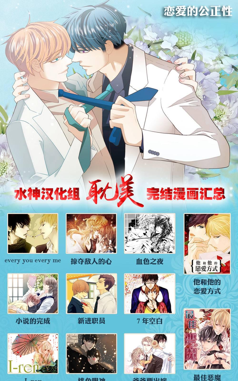 《都市夜月奇谈》漫画最新章节 第9话 免费下拉式在线观看章节第【74】张图片