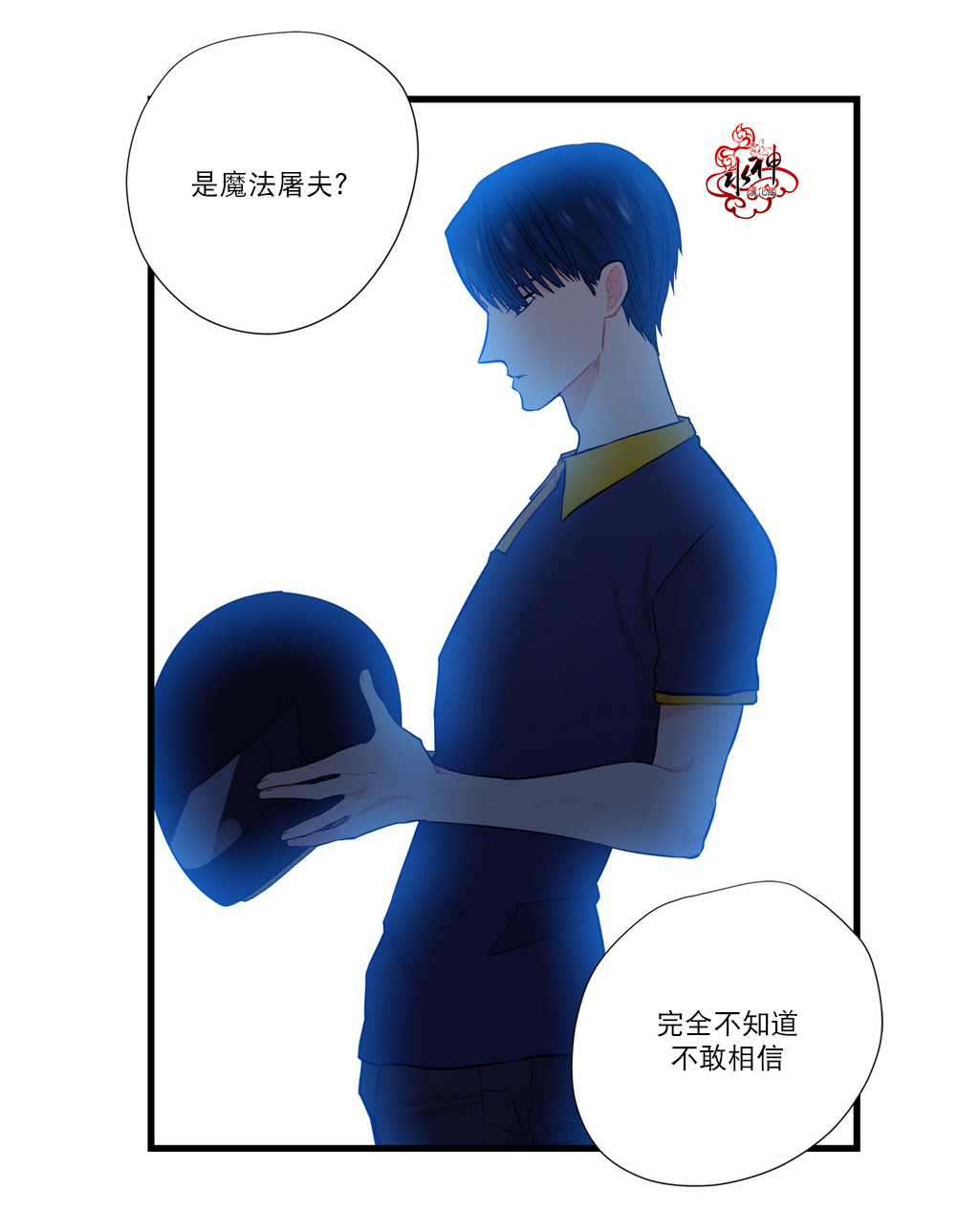 《都市夜月奇谈》漫画最新章节 第8话 免费下拉式在线观看章节第【11】张图片