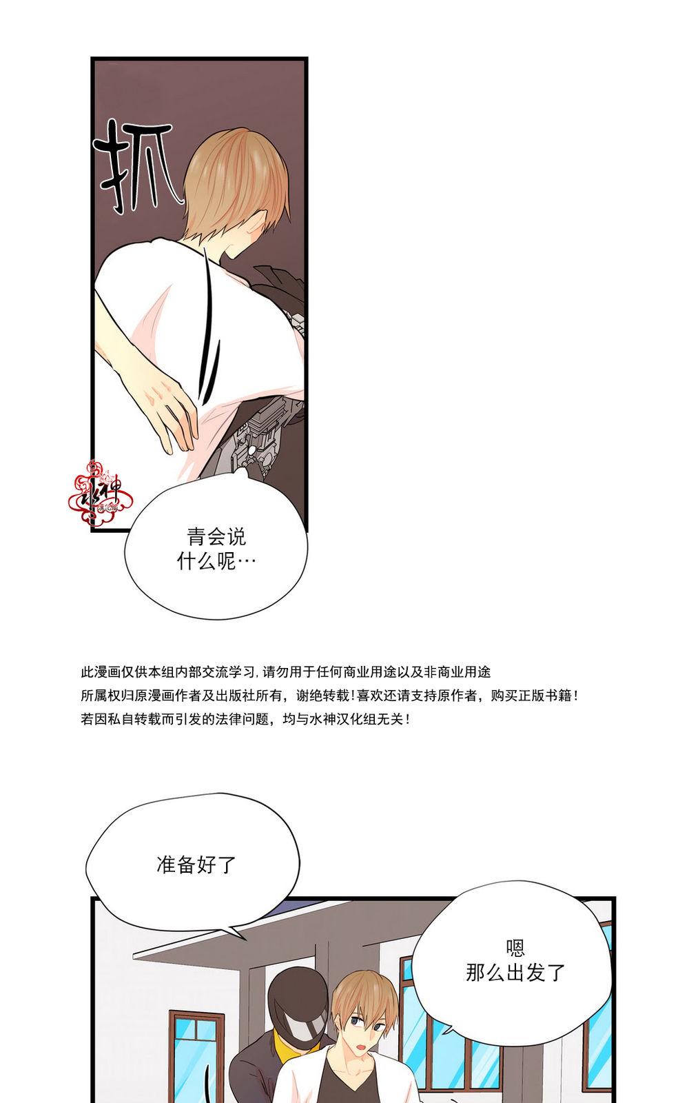 《都市夜月奇谈》漫画最新章节 第8话 免费下拉式在线观看章节第【12】张图片