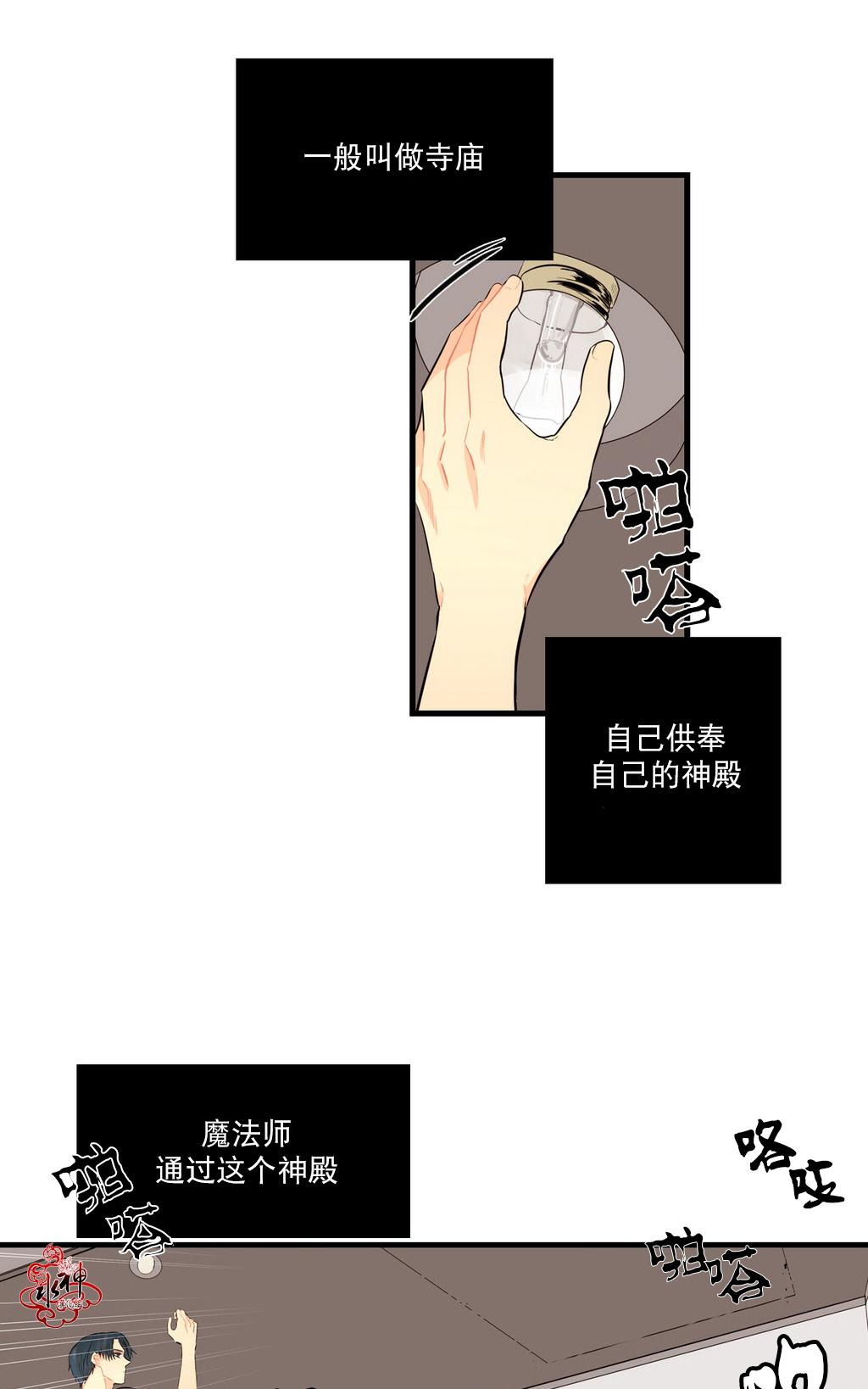 《都市夜月奇谈》漫画最新章节 第8话 免费下拉式在线观看章节第【24】张图片