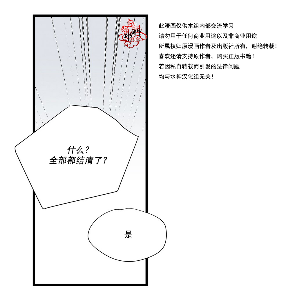 《都市夜月奇谈》漫画最新章节 第8话 免费下拉式在线观看章节第【2】张图片