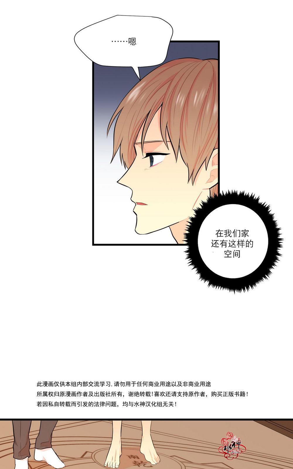 《都市夜月奇谈》漫画最新章节 第8话 免费下拉式在线观看章节第【30】张图片