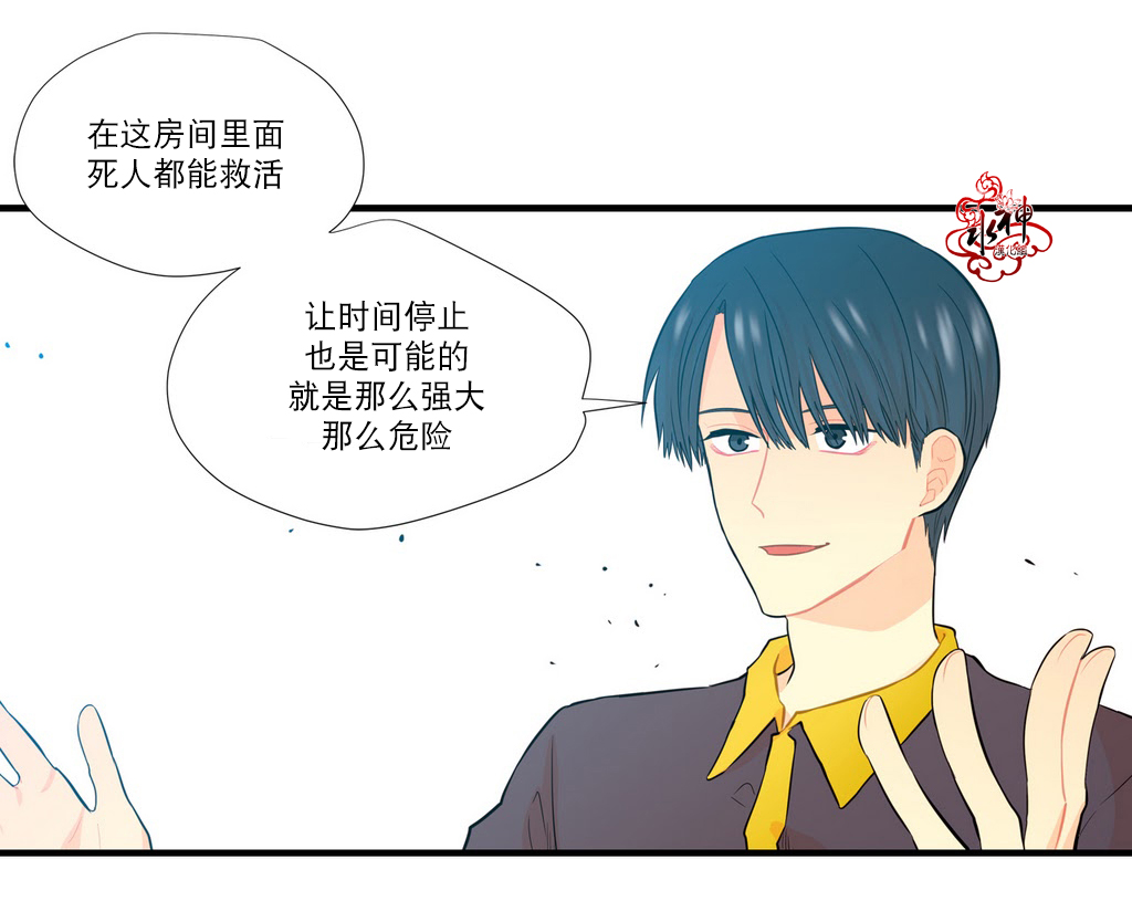 《都市夜月奇谈》漫画最新章节 第8话 免费下拉式在线观看章节第【43】张图片