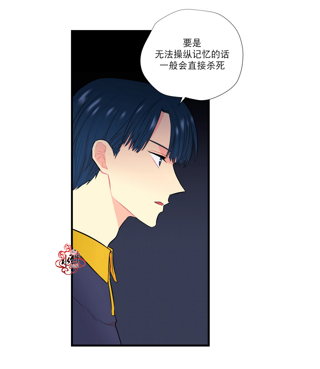 《都市夜月奇谈》漫画最新章节 第8话 免费下拉式在线观看章节第【55】张图片