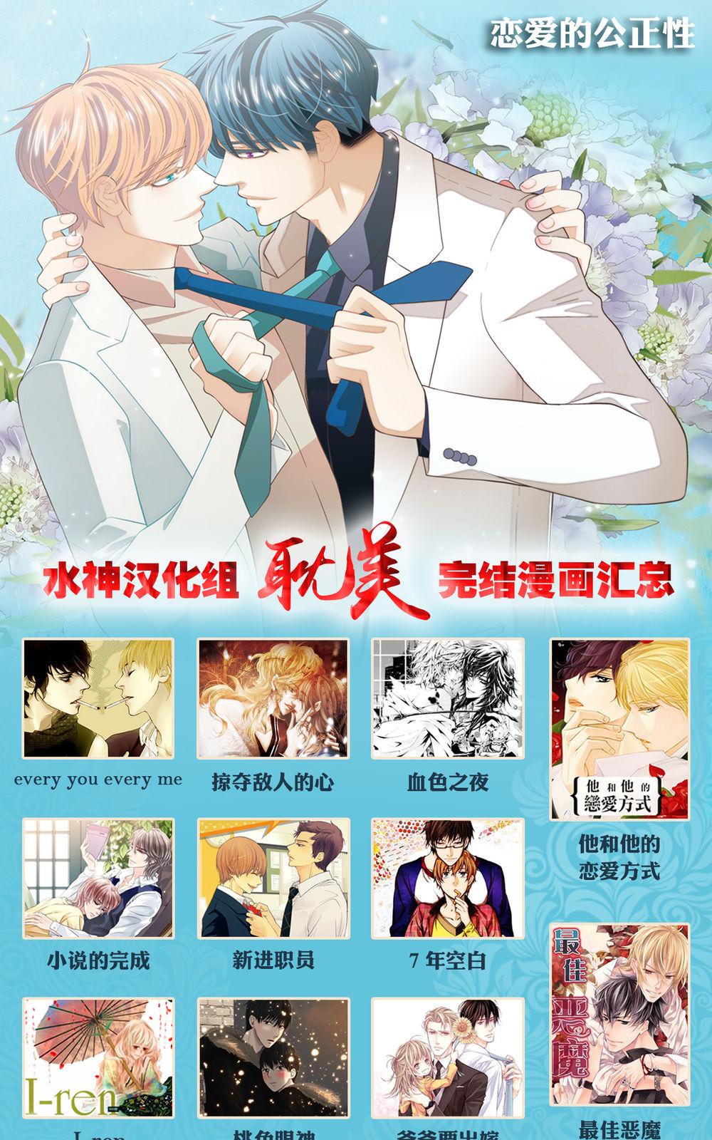 《都市夜月奇谈》漫画最新章节 第8话 免费下拉式在线观看章节第【63】张图片