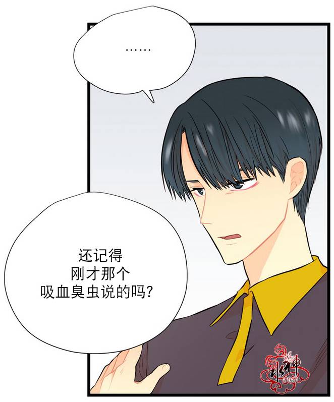 《都市夜月奇谈》漫画最新章节 第7话 免费下拉式在线观看章节第【12】张图片