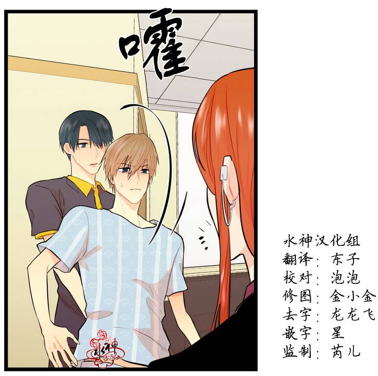 《都市夜月奇谈》漫画最新章节 第7话 免费下拉式在线观看章节第【20】张图片