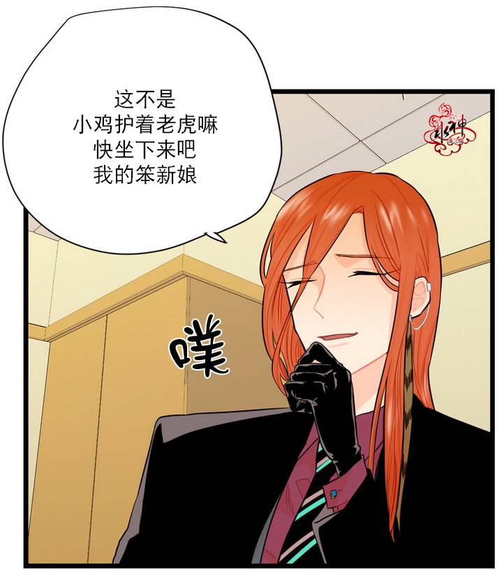 《都市夜月奇谈》漫画最新章节 第7话 免费下拉式在线观看章节第【21】张图片