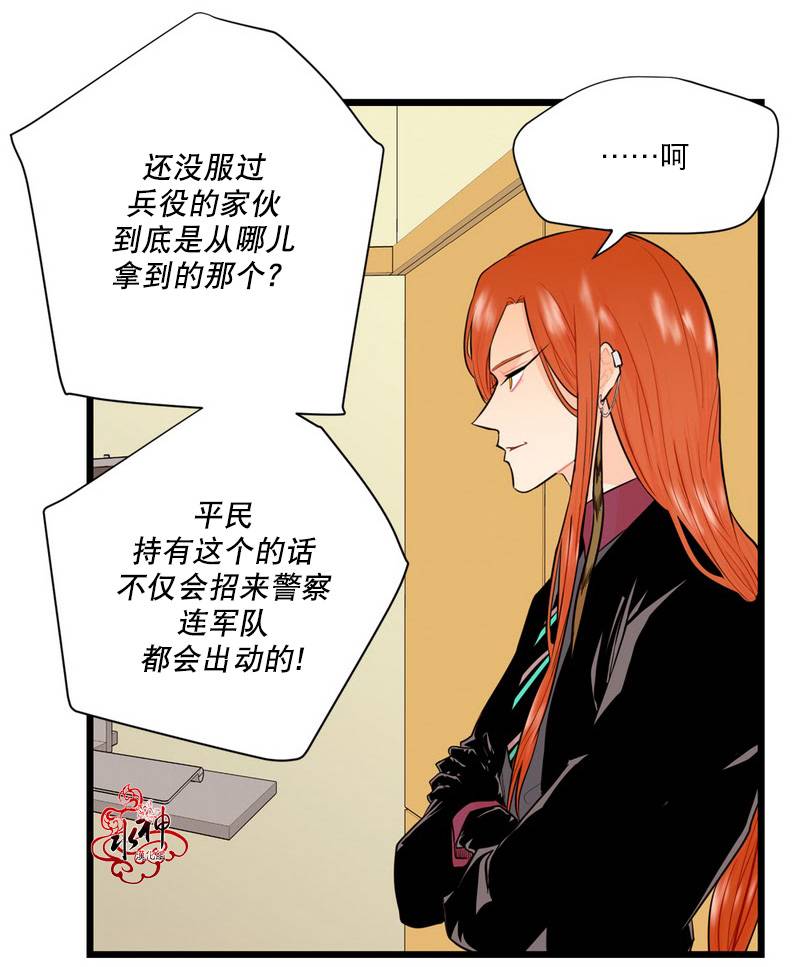 《都市夜月奇谈》漫画最新章节 第7话 免费下拉式在线观看章节第【25】张图片