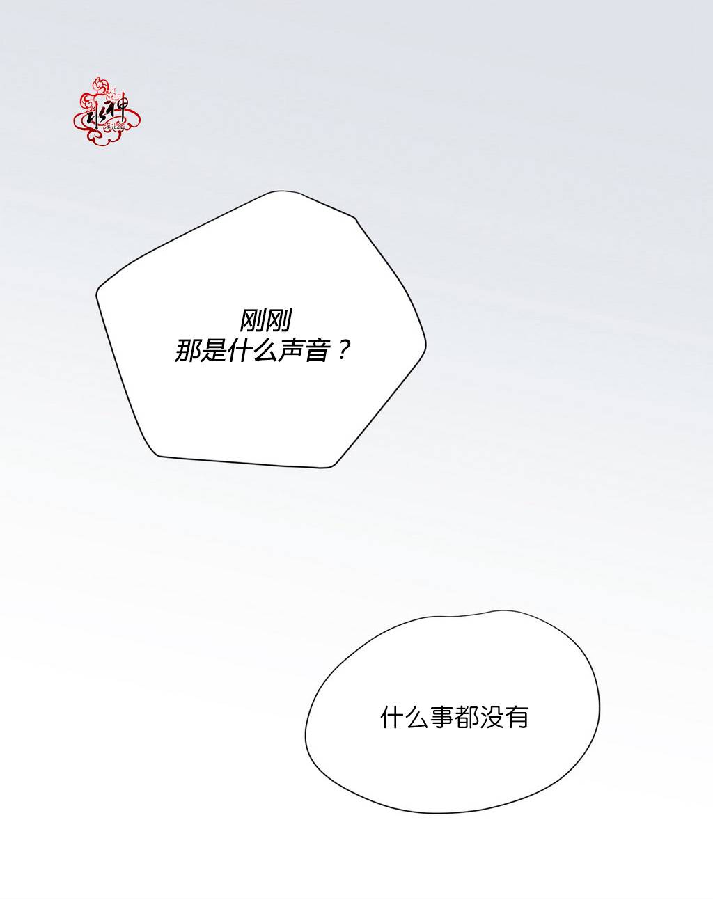 《都市夜月奇谈》漫画最新章节 第7话 免费下拉式在线观看章节第【2】张图片