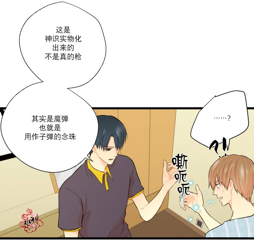 《都市夜月奇谈》漫画最新章节 第7话 免费下拉式在线观看章节第【29】张图片